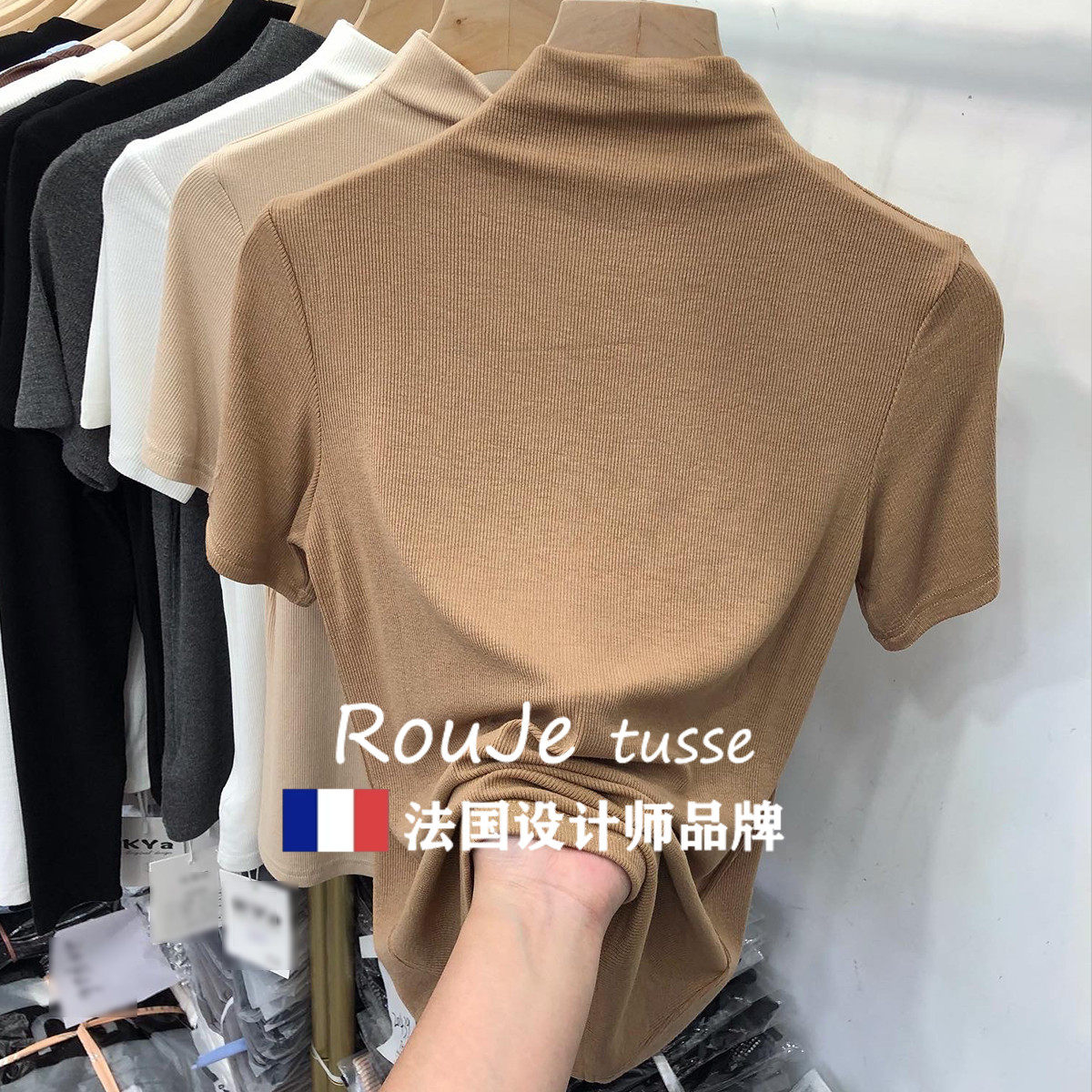 法国Rouje tusse夏季针织衫女装卡其色上衣修身T恤冰丝短袖打底衫