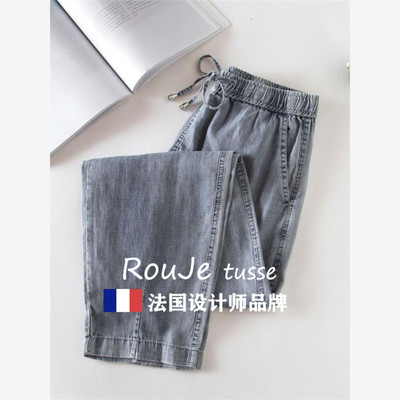 Rouje tusse天丝牛仔裤女士夏季薄款裤子大码胖mm冰丝七分哈伦裤