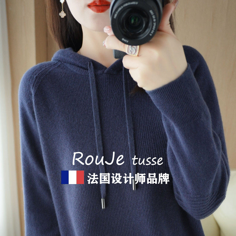 法国Rouje tusse纯色休闲连帽羊毛针织卫衣秋冬宽松慵懒风毛衣女