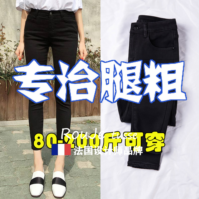 专柜弹力牛仔裤女2025秋冬新款大码胖mm显瘦紧身九分裤子200斤潮