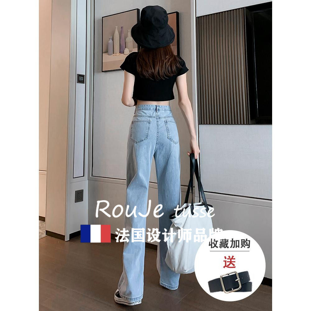 法国Rouje tusse牛仔裤女直筒宽松高腰显瘦浅色垂感小个子阔腿裤