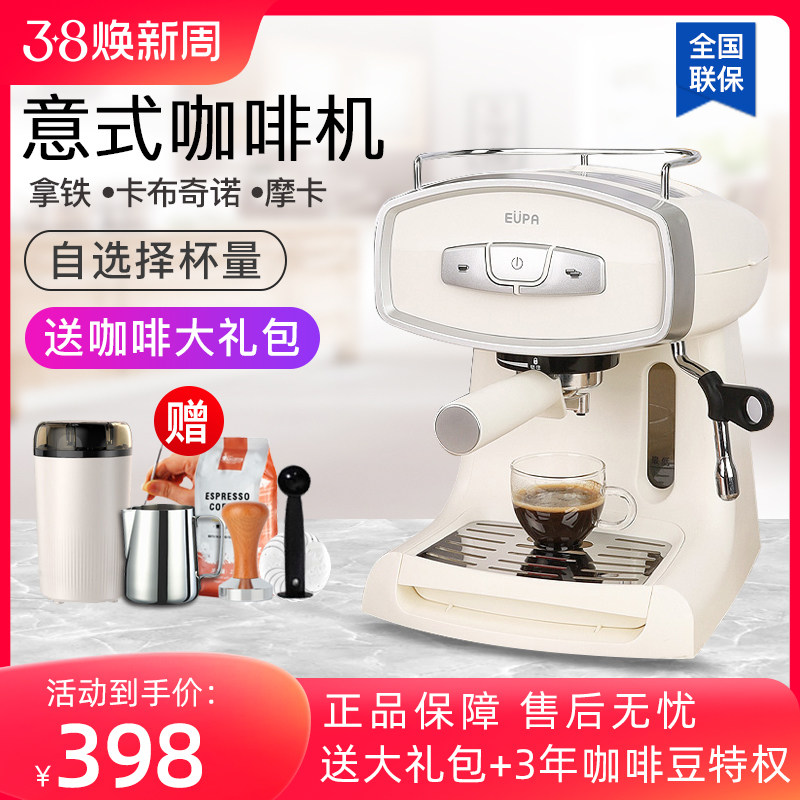 灿坤意式浓缩咖啡机家用小型全半自动一体商用壶煮蒸汽打奶泡美式