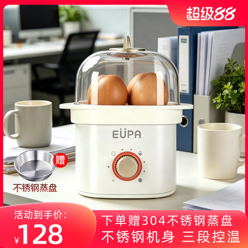 灿坤煮蛋器家用小型不锈钢防干烧自动断电迷你蒸蛋器早餐神器宿舍