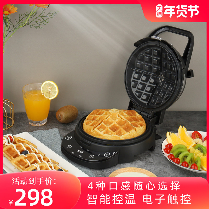 EUPA灿坤防溢流华夫饼机家用双面加热电饼铛商用松饼机轻食烤饼机