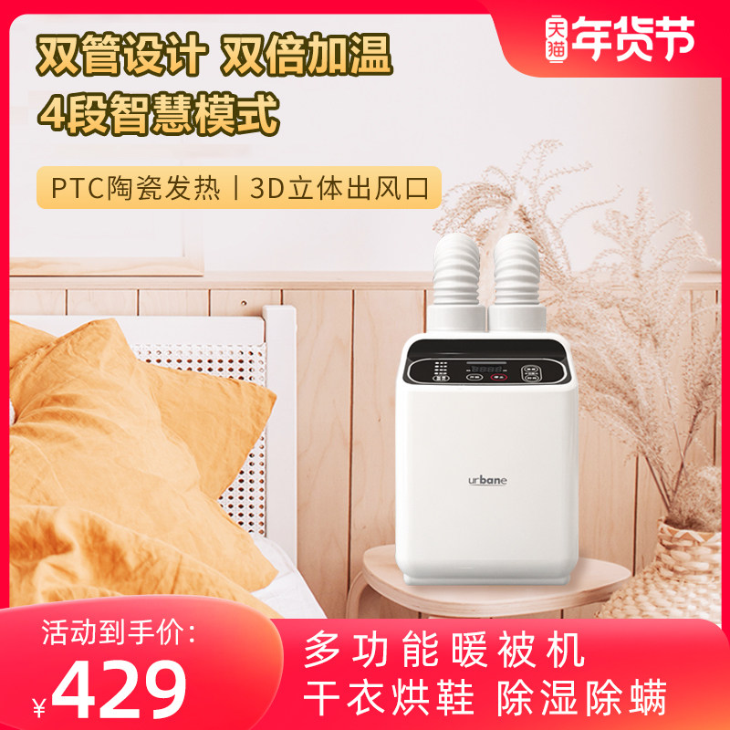 灿坤暖被机衣服被子烘干燥机家用小型除螨速干衣机烘鞋器烘被机