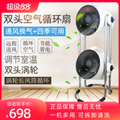 灿坤TSK F8105 涡轮空气对流循环扇双头节能家用落地电风扇净化器