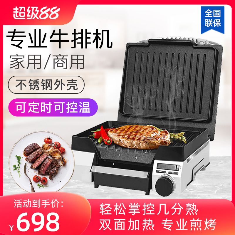台湾灿坤全自动煎牛排机煎烤器