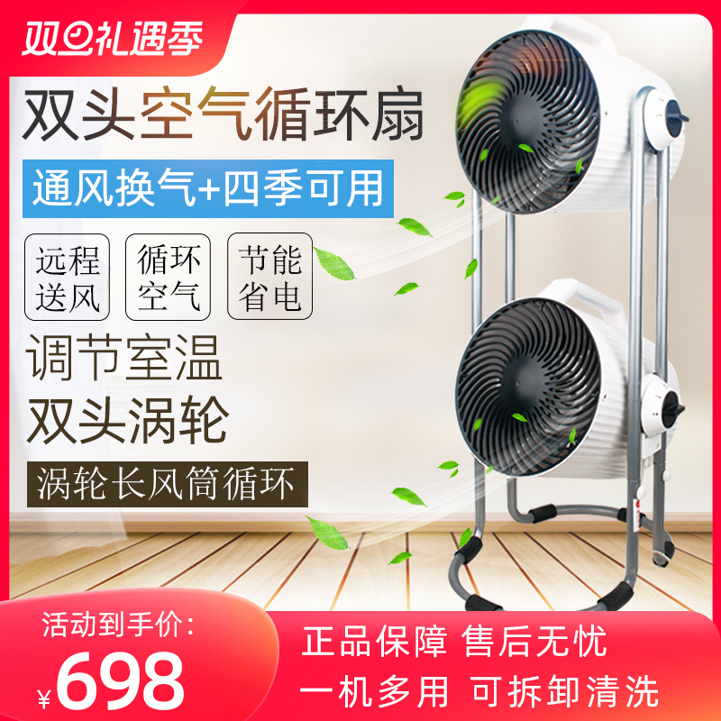 灿坤TSK-F8105 涡轮空气对流循环扇双头节能家用落地电风扇净化器