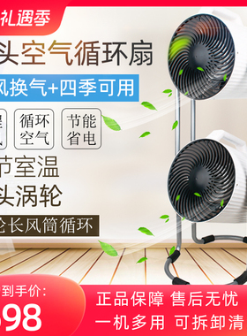灿坤TSK-F8105 涡轮空气对流循环扇双头节能家用落地电风扇净化器