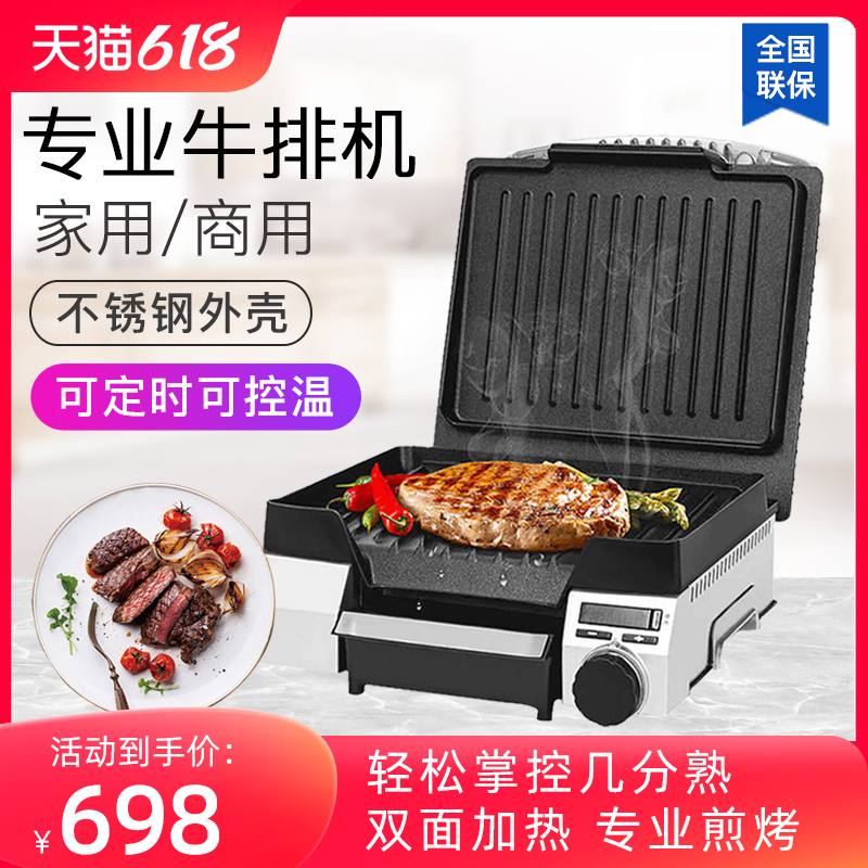 臺灣燦坤全自動煎牛排機煎烤器