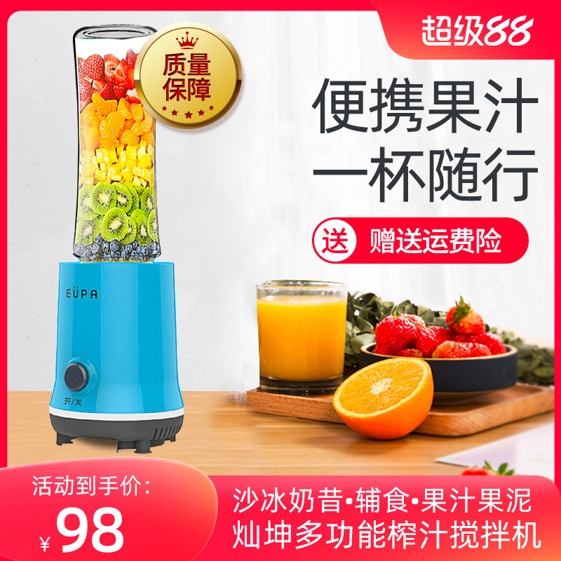 灿坤榨汁机家用水果小型全自动便携式电动炸果汁料理机迷你榨汁杯