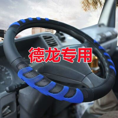 适用陕汽德龙F3000新M3000/X3000/L3000大货车防滑方向盘把套四季