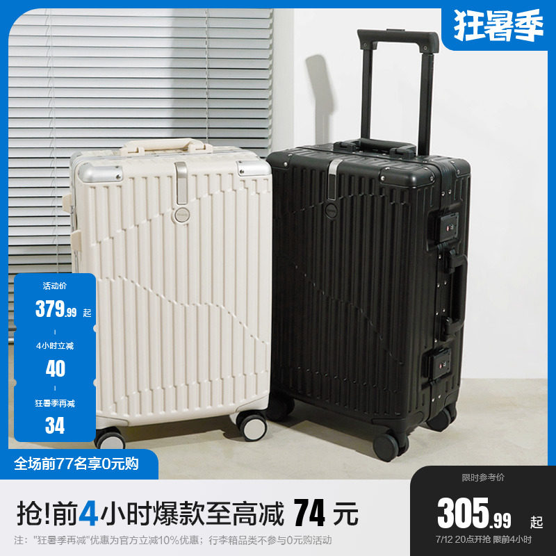 森马铝框行李箱女新款20寸登机箱结实耐用万向轮旅行箱男生拉杆箱