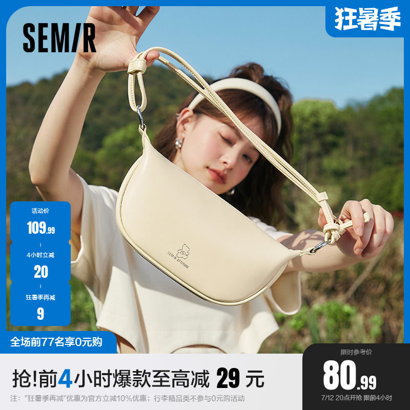 森马包包女2023新款女士腋下单肩包简约休闲女包大学生百搭斜挎包