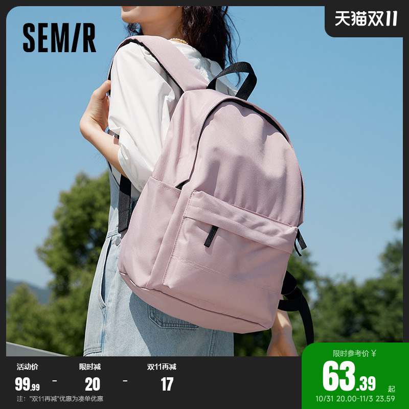 森马双肩包女2023新款大学生书包初中生电脑包女士旅行通勤背包男