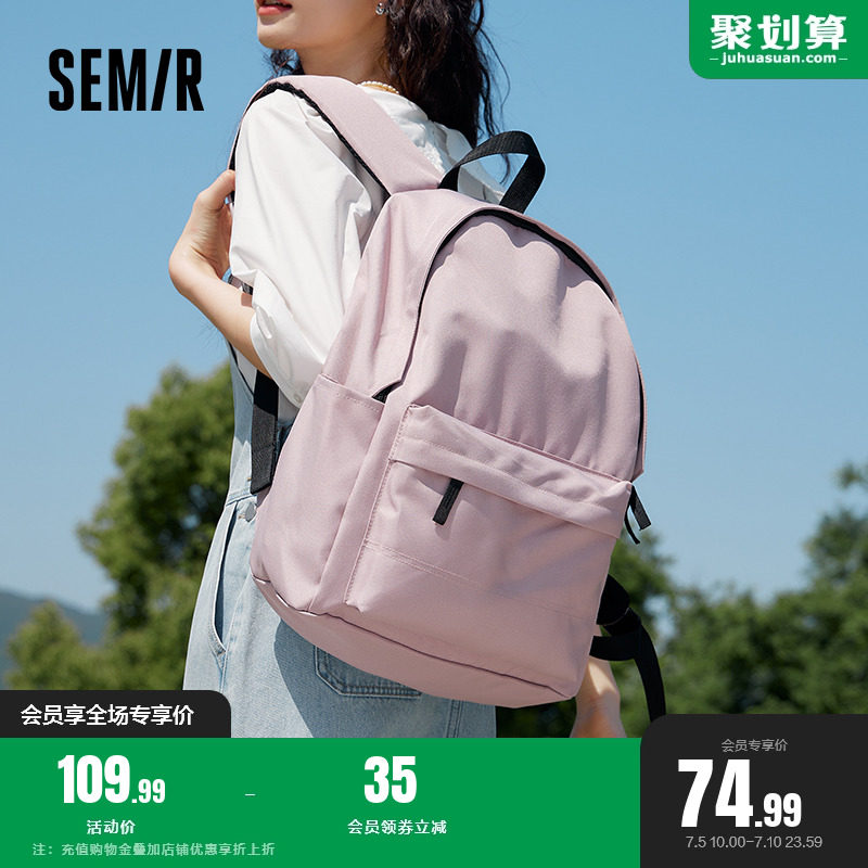 森马双肩包女2023新款大学生书包初中生电脑包女士旅行通勤背包男