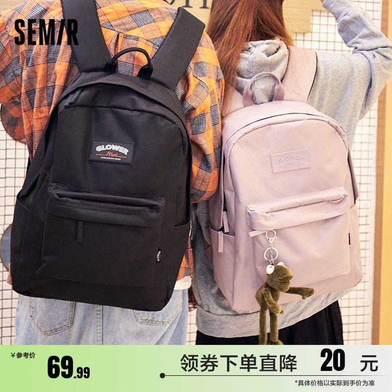 森马双肩包女背包男大学生电脑包简约初中生书包中学生上课旅行包