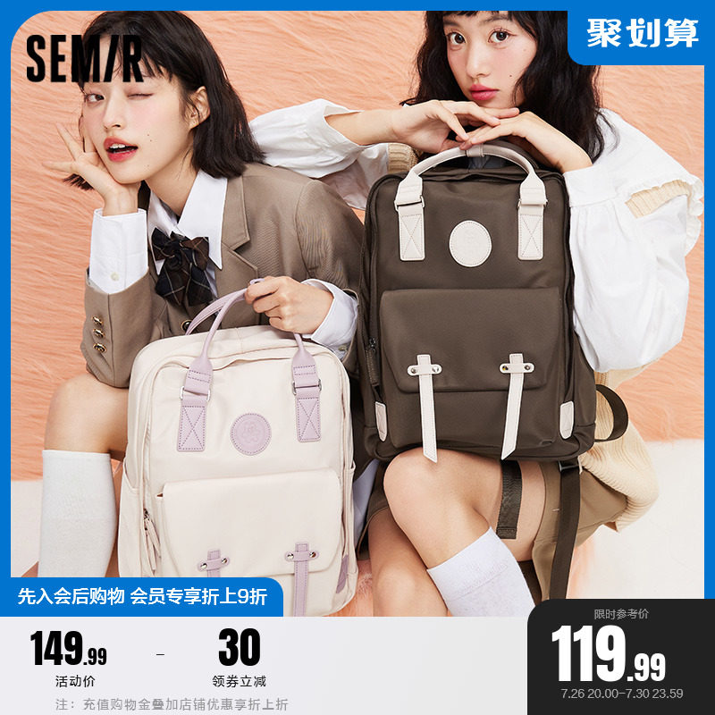 森马双肩包女新款高中生电脑包奶噗噗女生背包旅行包大学生书包男