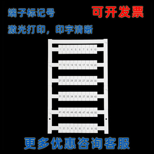 标识条端子号号码数字WS12/5/6