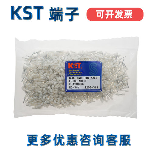 尼龙护套欧式管型端子台湾KST