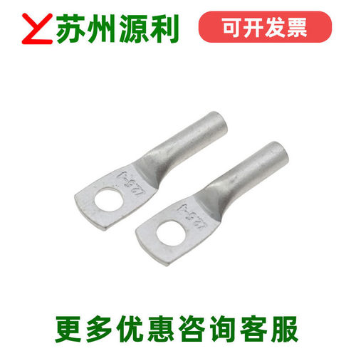 电缆用镀锡铜管端子堵油铜鼻子