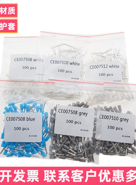 台湾欧式管型端子UL认证 CE007508 007506 007510白色0.75平方