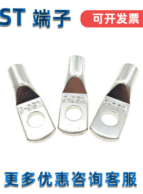 台湾KST TLK6-5/6/8/10/12 TLK16-8 TLK10-8无窥口接线端子铜鼻子