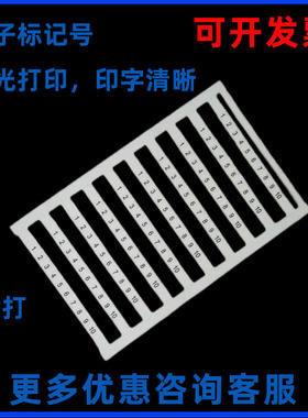 DEK5/5.5/6/8/3.5plus端子标记条号码牌SAKDU2.5N/ZDU4/WDU6 WS10