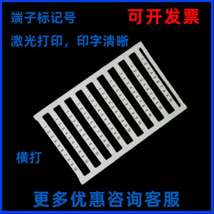 DEK5/5.5/6/8/3.5plus端子标记条号码牌SAKDU2.5N/ZDU4/WDU6 WS10