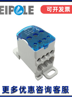 上海雷普 UKK80A/125A/160A/250A/400A/500A接线电镀单极分线盒