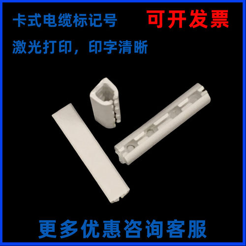 卡式导线电缆标记号标牌套管