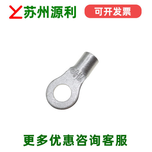 苏州源利YL接线端子圆形裸端头