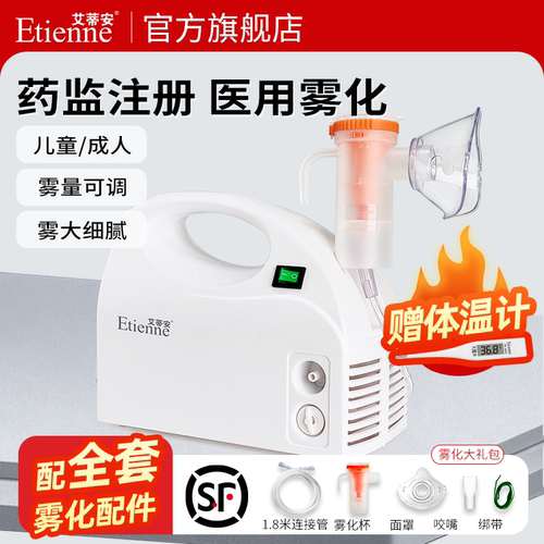 Etienne医疗专用粒径低至2.25μm