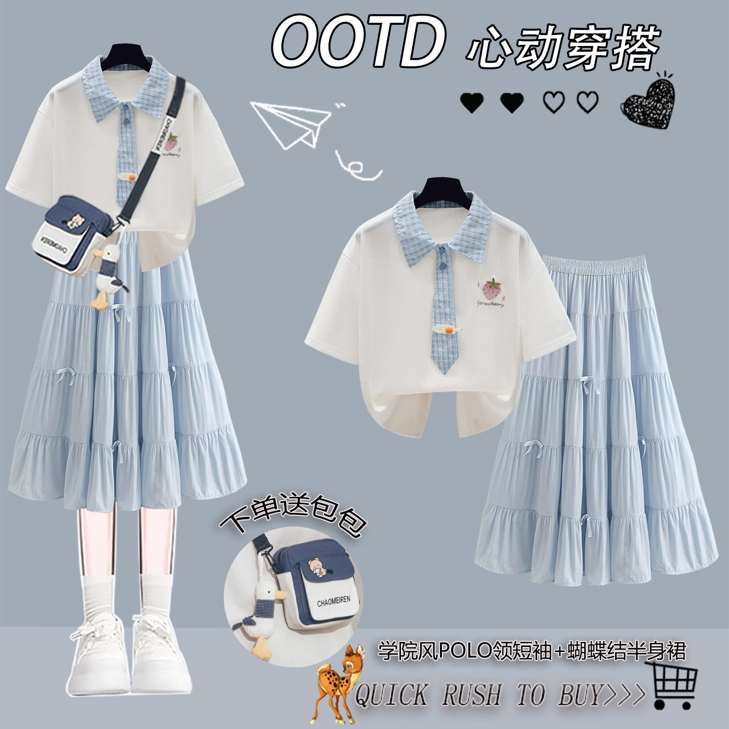 少女夏季小清新2026新款套装裙初高中学生学院风假两件POLO领裙子图片