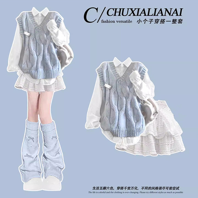 学院风小个子穿搭蛋糕裙jk套装女学生蓝色马甲巨好看的冬装一整套