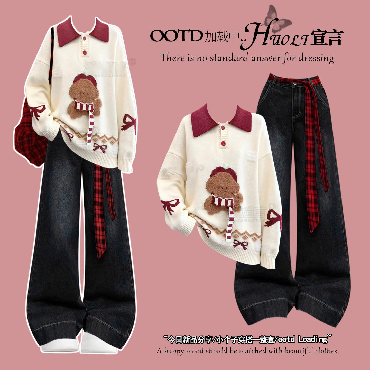 本命年多巴胺圣诞冬装穿搭宽松套头毛衣2026新款慵懒松弛感毛线衣