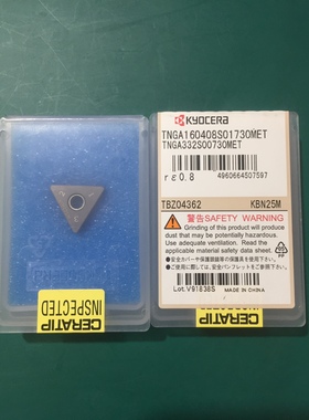 京瓷CBN刀片TNGA160408S01730MET  KBN25M拍前询价