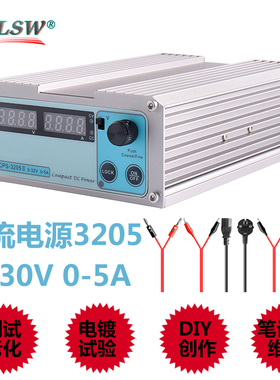 直流稳压电源可调电压0-32V 0-5A 160W GOPHER直流电源CPS-3205II