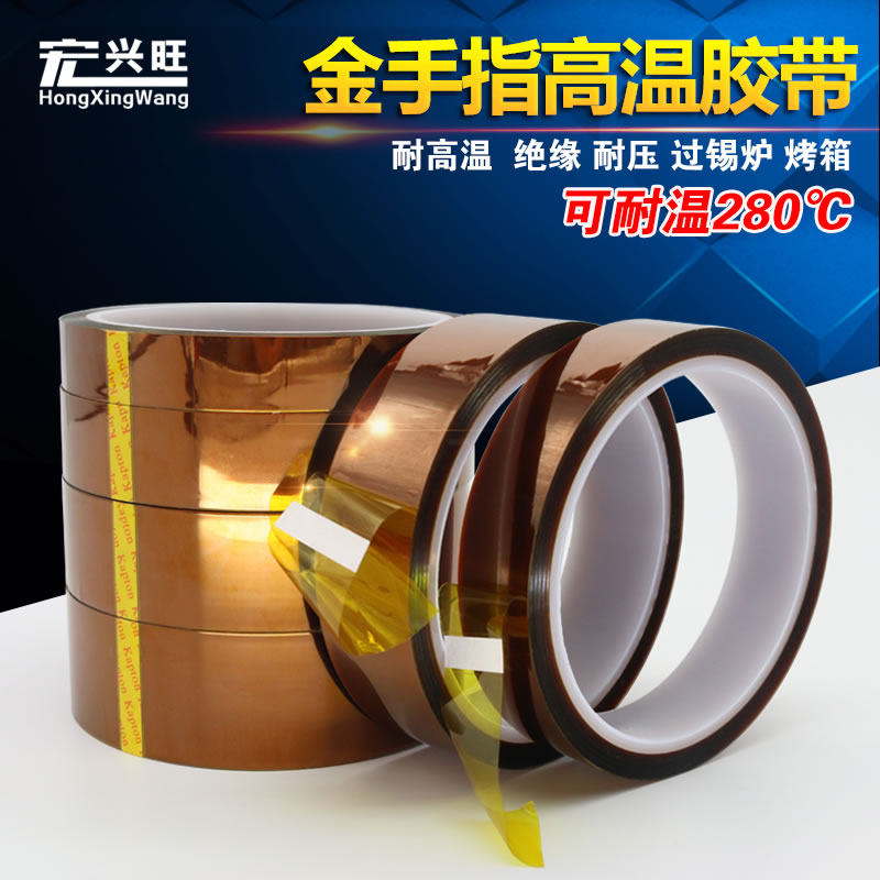 金手指绝缘茶色耐高温聚酰亚胺图片