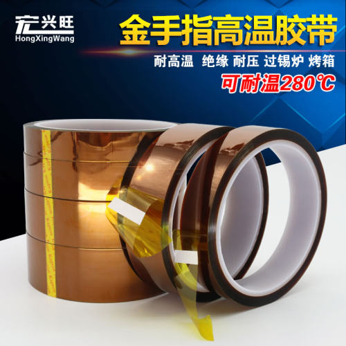 金手指绝缘茶色耐高温聚酰亚胺