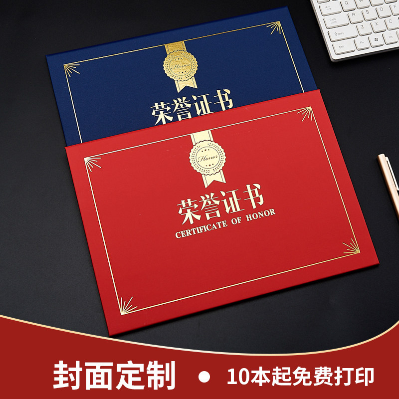 a4横款珠光荣誉证书证书内芯制作