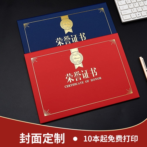 a4横款珠光荣誉证书证书内芯制作