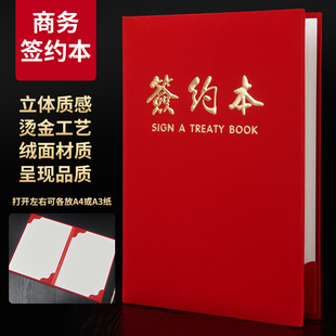 绒面签约本题词本讲义本空白会议题词本合同本签约本