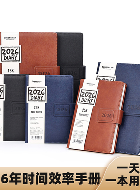 bowen博文2026年历本日程本日历本日记本PU皮记事本一天一页效率手册商务办公笔记本会议168张本封面可定做