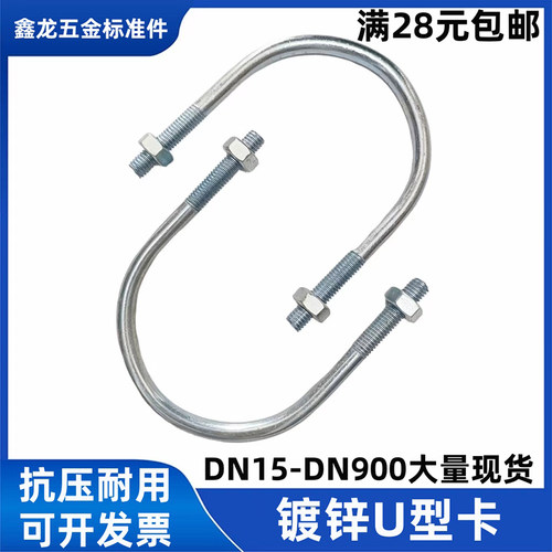 国标镀锌u型卡u型U型螺栓镀锌