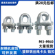 国标镀锌钢丝绳夹头猫爪卡扣U型锁扣钢丝绳卡头锁头M3