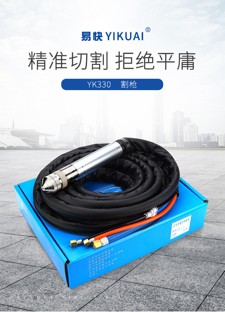 华远易快yk330割枪电极喷嘴割嘴等离子切割机200hd300a精细枪配件