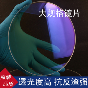 激光镜片场镜保护120*5镜片焊接机50*5振镜片80*2镜片打标机113*3