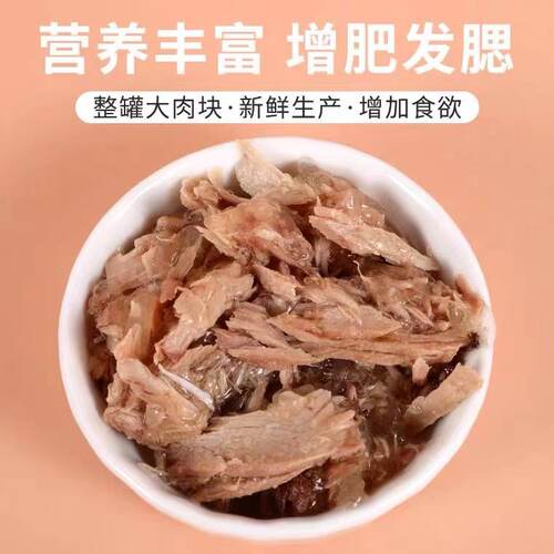 宝乐嘉猫罐头85g*24罐白肉幼猫成猫零食湿粮营养主食增肥发腮补钙