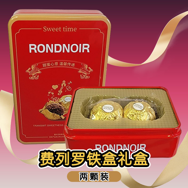 费列罗榛果威化巧克力铁盒2-8颗成品节日生日礼盒装婚庆结婚喜糖